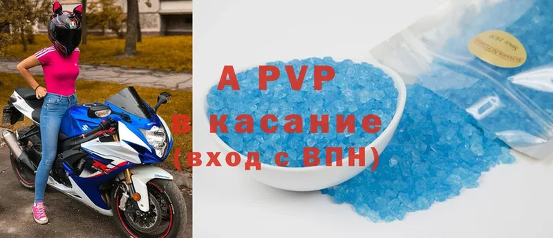 Alpha-PVP Соль  Вологда 