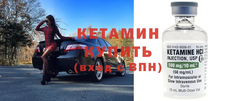 Кетамин ketamine  где купить   Вологда 