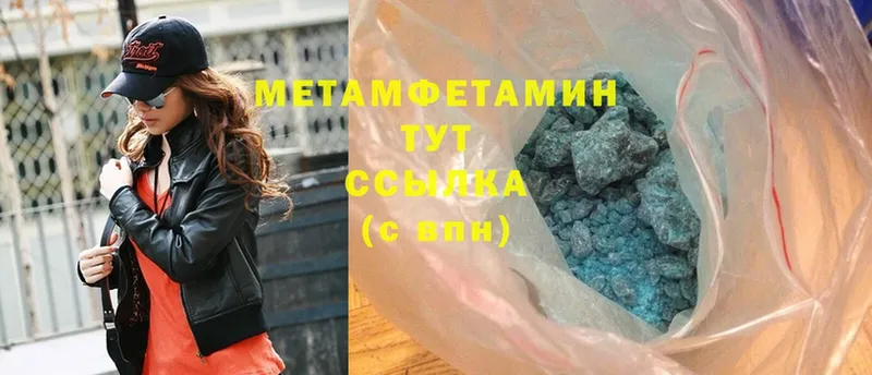 купить закладку  Вологда  МЕТАМФЕТАМИН кристалл 